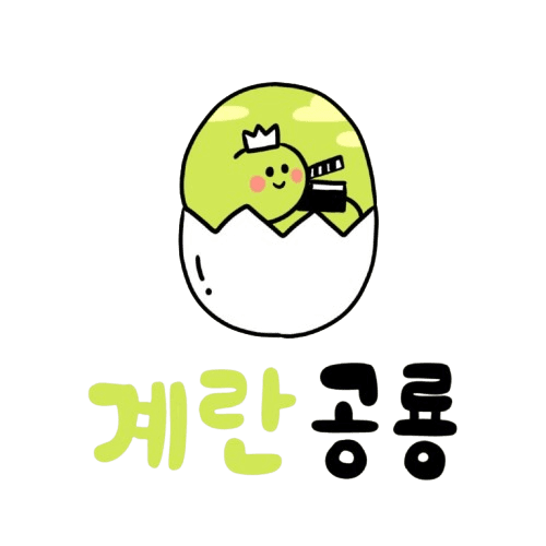 로딩 중인 계란공룡